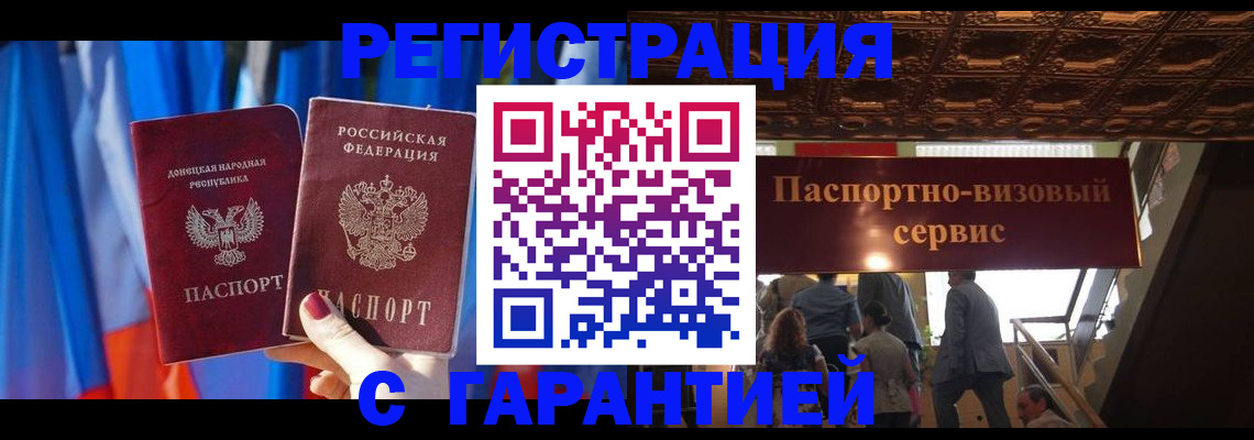 временная регистрация 2025 в Орловской области