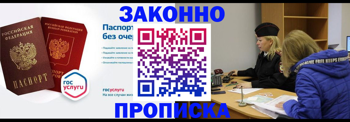 временная регистрация для школы в Орловской области