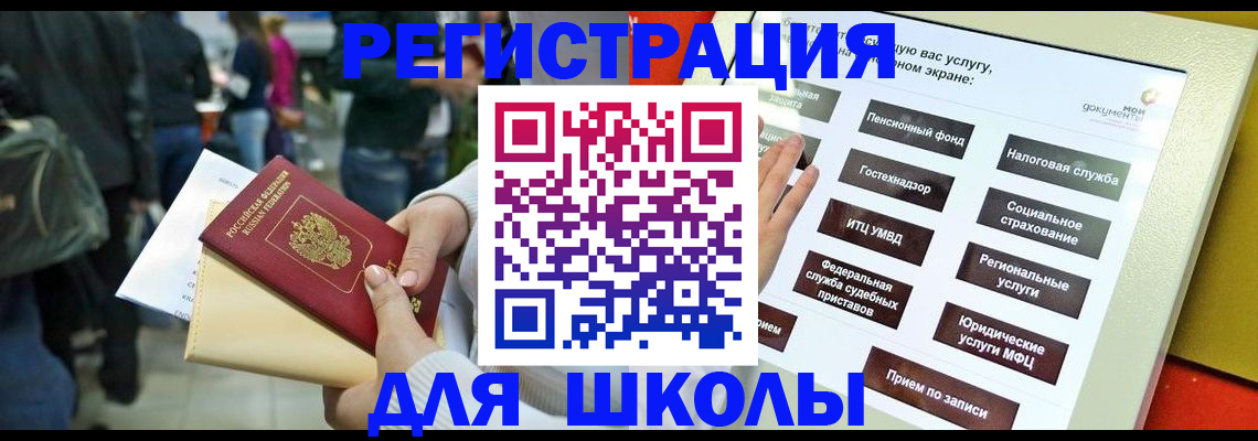 прописка для военкомата в Орловской области